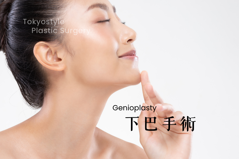 Genioplasty