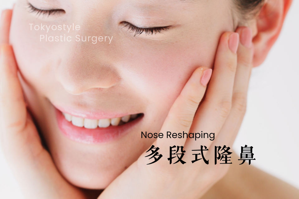 Nose Reshaping