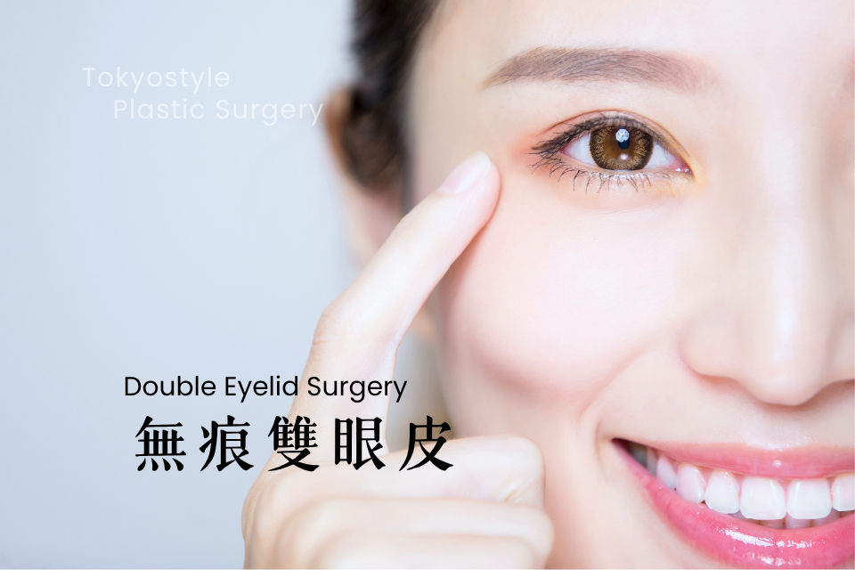 Double Eyelid Surgery