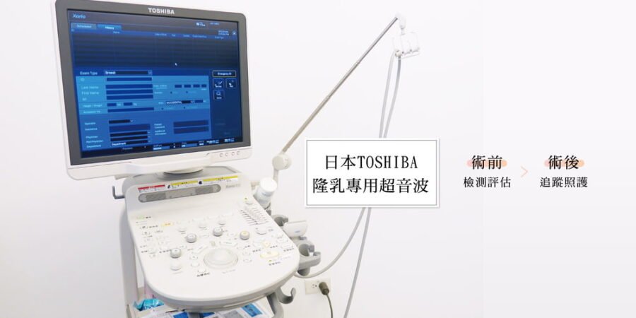 乳房超音波檢查全攻略：費用、流程、注意事項一次看懂