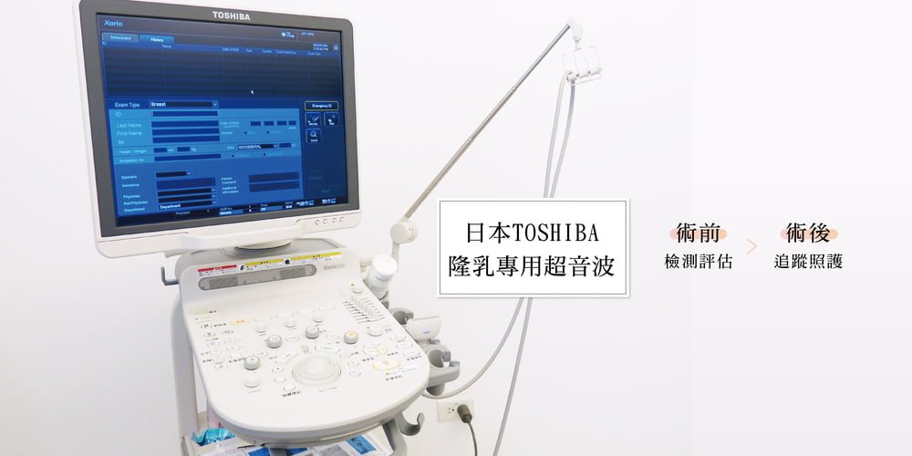 乳房超音波檢查全攻略：費用、流程、注意事項一次看懂