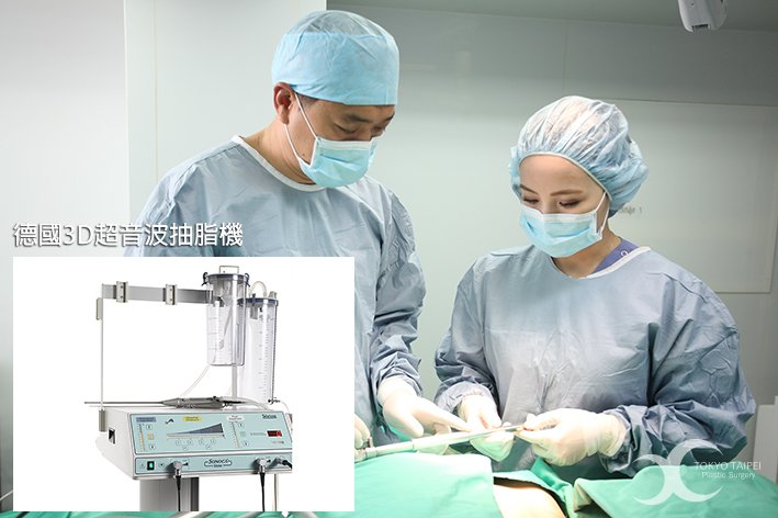 3D超音波抽脂儀設備