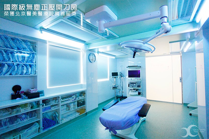 無塵正壓開刀房