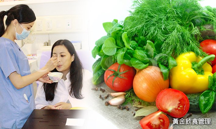 黃金飲食管理