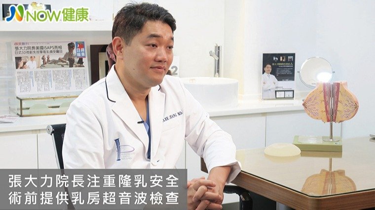 【媒體報導】健身教練隆乳前發現纖維囊腫 日式5D隆乳安全有保障