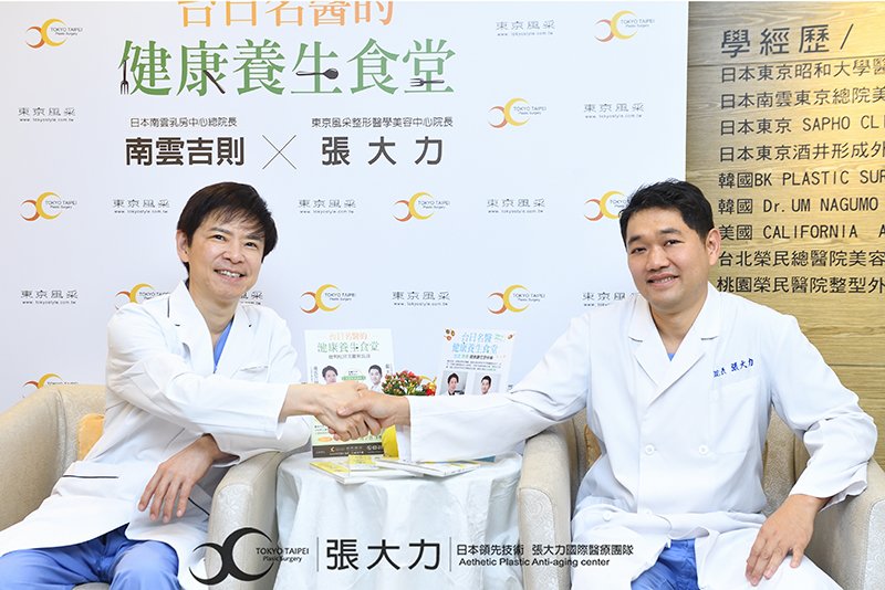 健康食堂成主流　台日名醫推動醫食同源
