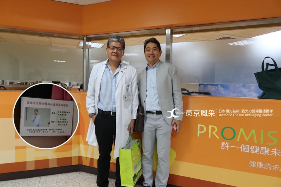 張大力院長獲邀仁愛醫院演講「日本美容健康流行趨勢」